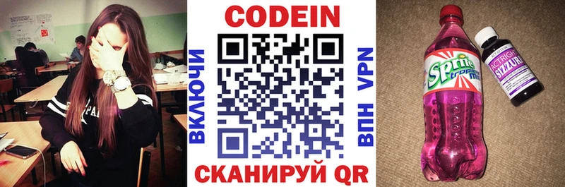 Кодеиновый сироп Lean Purple Drank Монино