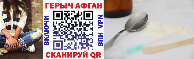 хочу наркоту  Монино  ГЕРОИН гречка 