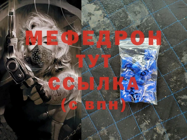 таблы Богородск