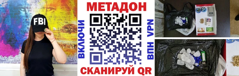 Метадон белоснежный  Монино 