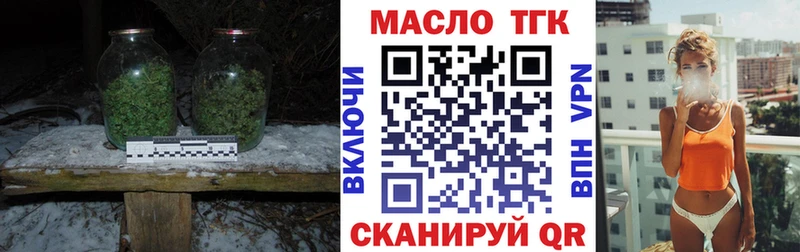 Дистиллят ТГК вейп  купить наркоту  Монино 